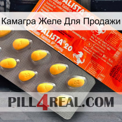 Камагра Желе Для Продажи new01